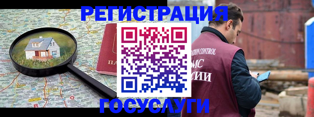 временная регистрация купить в Камчатской области